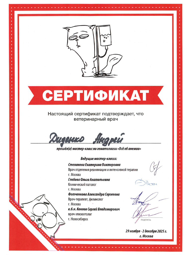 Ветеринарная клиника ЦВХ Такса