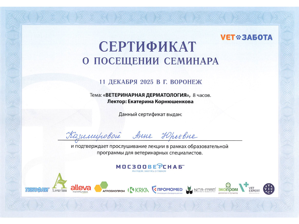 Ветеринарная клиника ЦВХ Такса