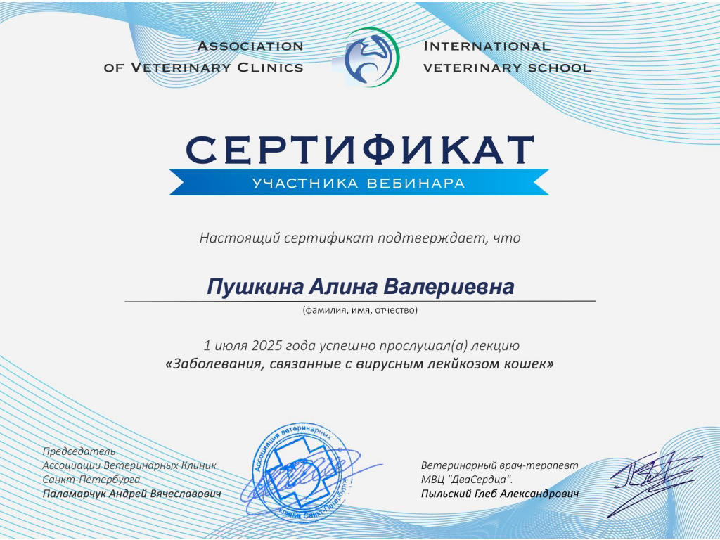 Ветеринарная клиника ЦВХ Такса