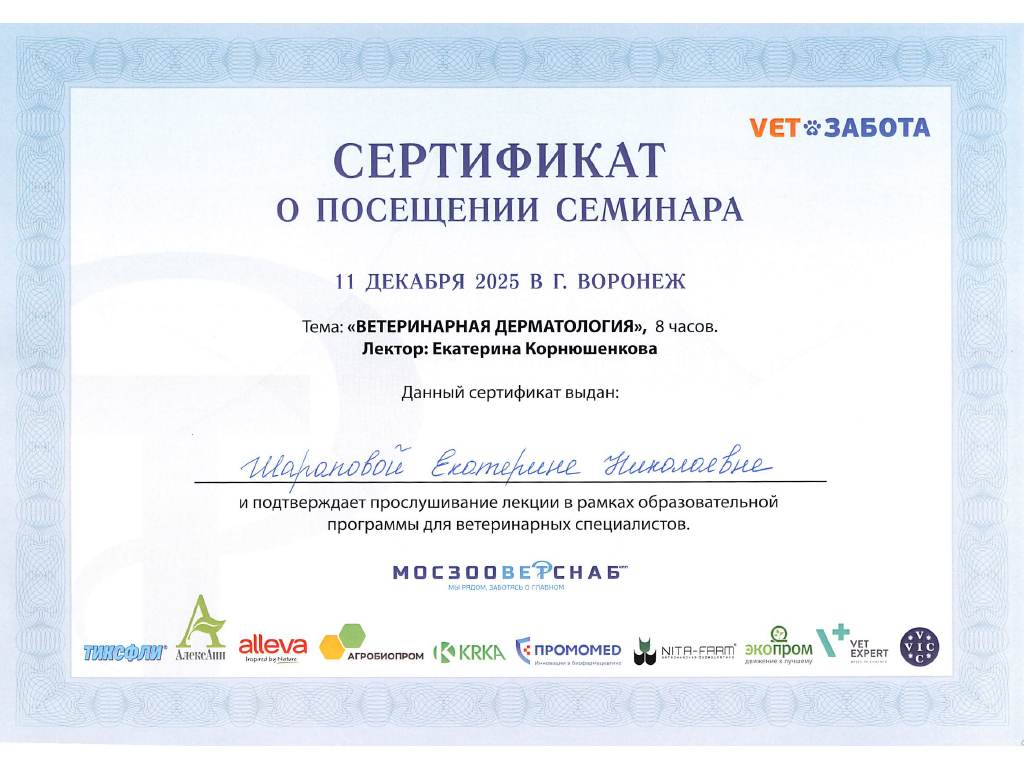 Ветеринарная клиника ЦВХ Такса