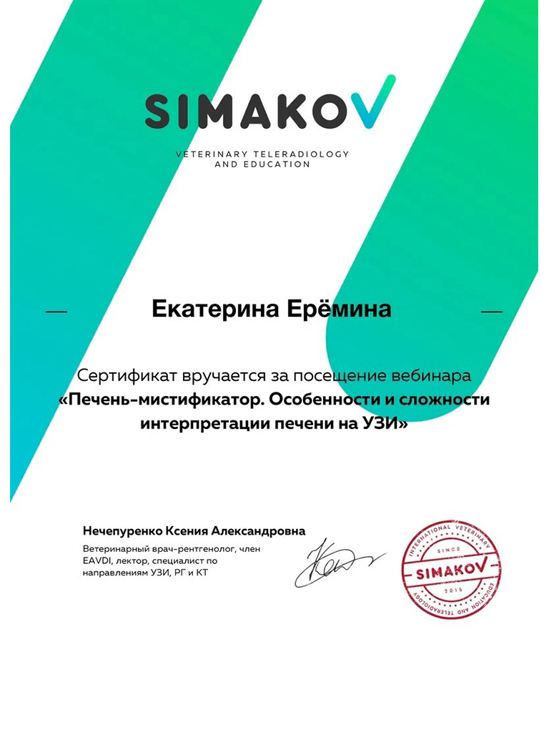 Ветеринарная клиника ЦВХ Такса