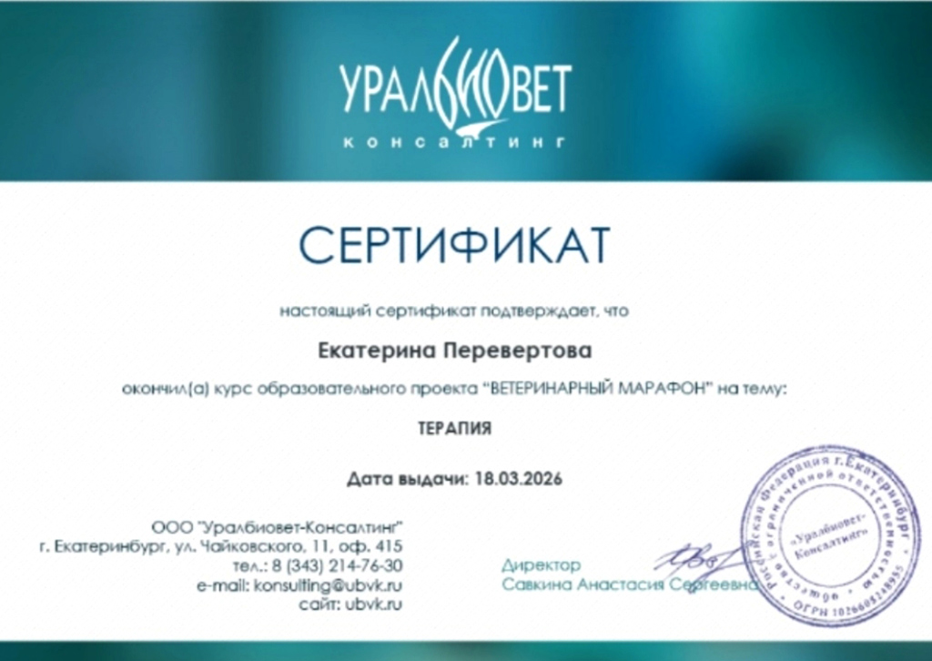 Ветеринарная клиника ЦВХ Такса